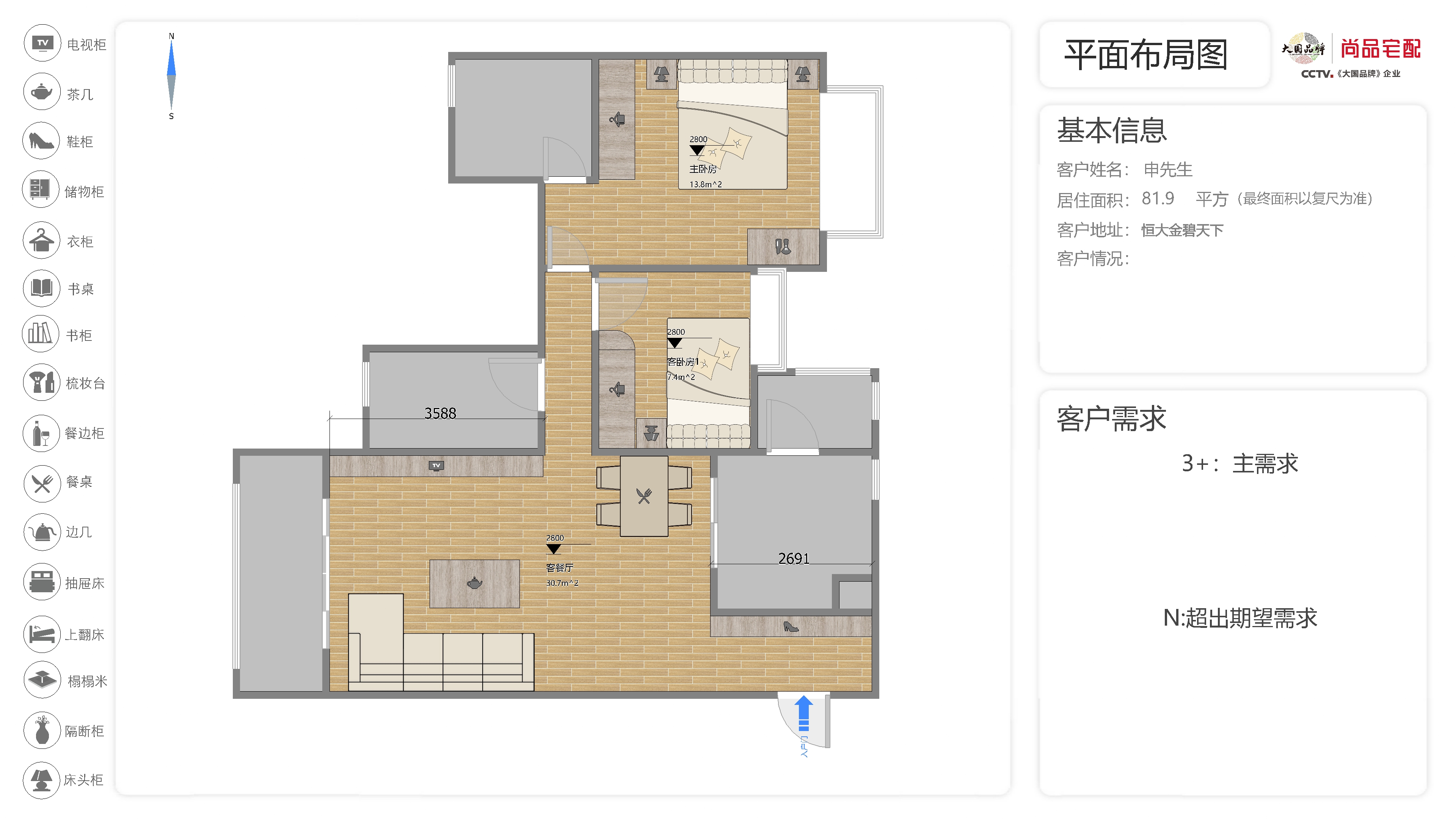 平面布局图