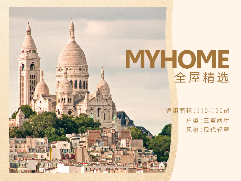 MYHOME110-120-1（B）陈嘉汇_2