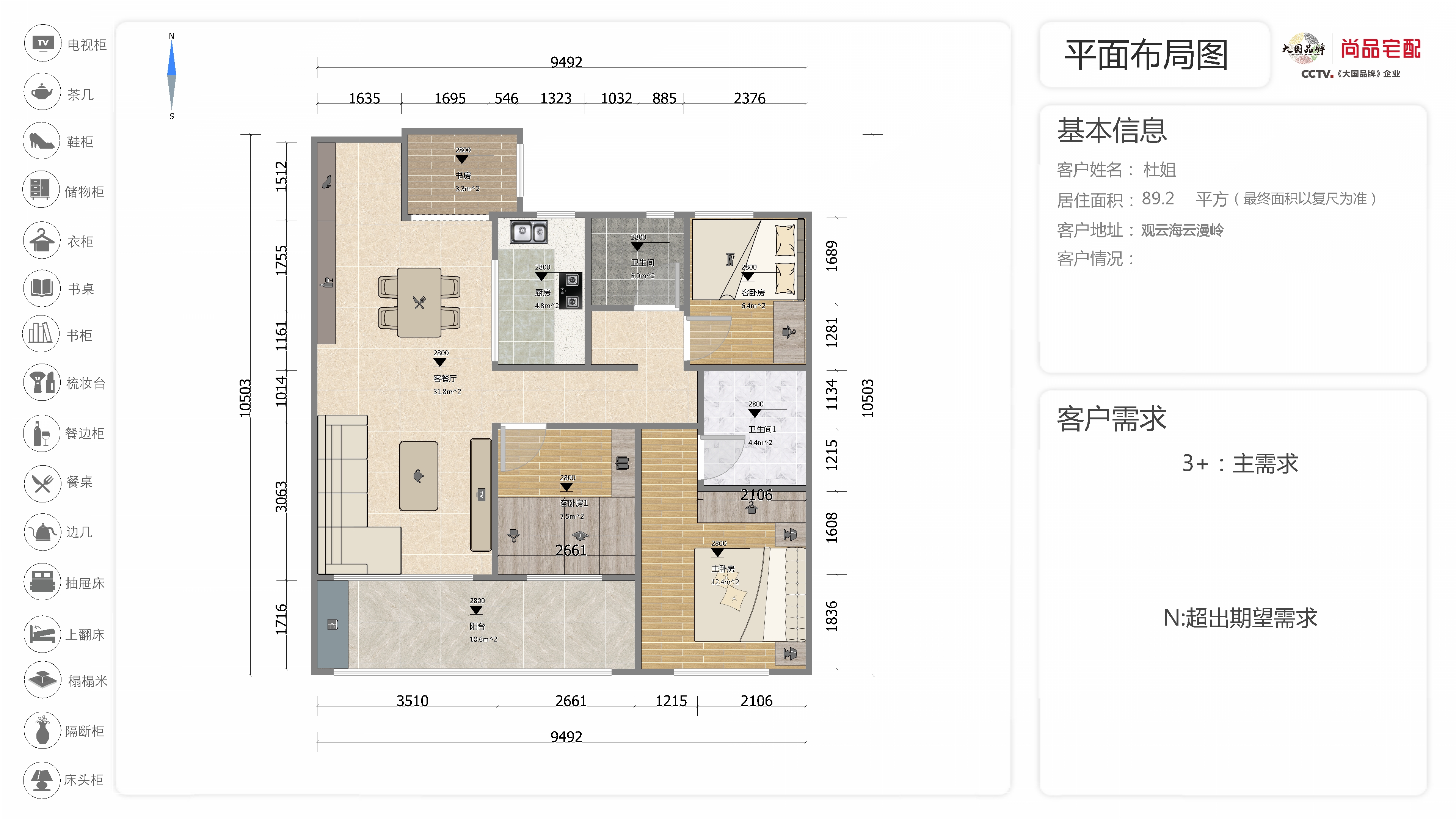 观云海云漫岭户型图图片