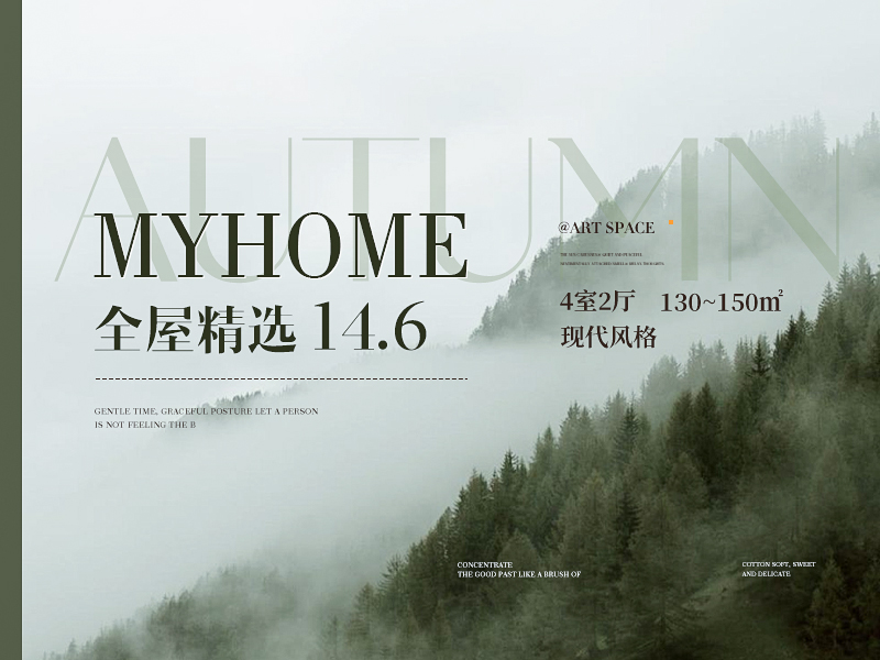 myhome系列图片排版4