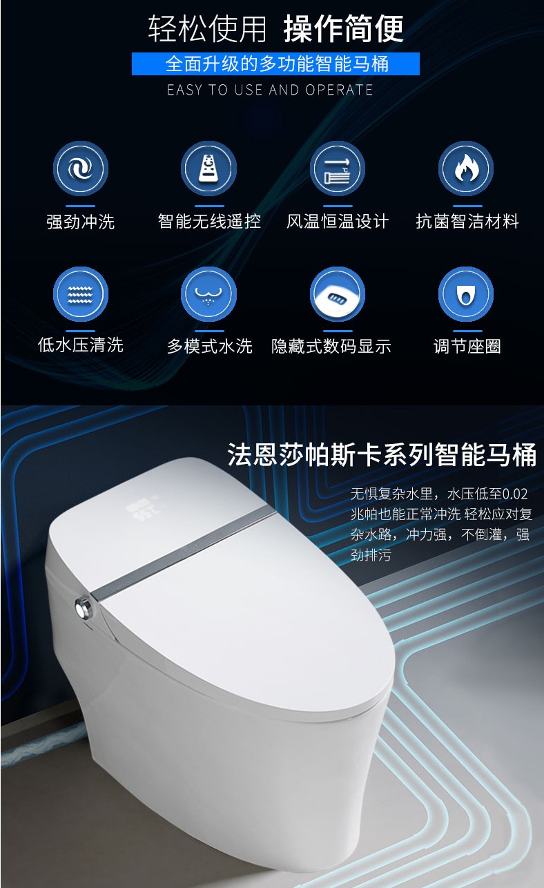 法恩莎-智能马桶-f5【c系】