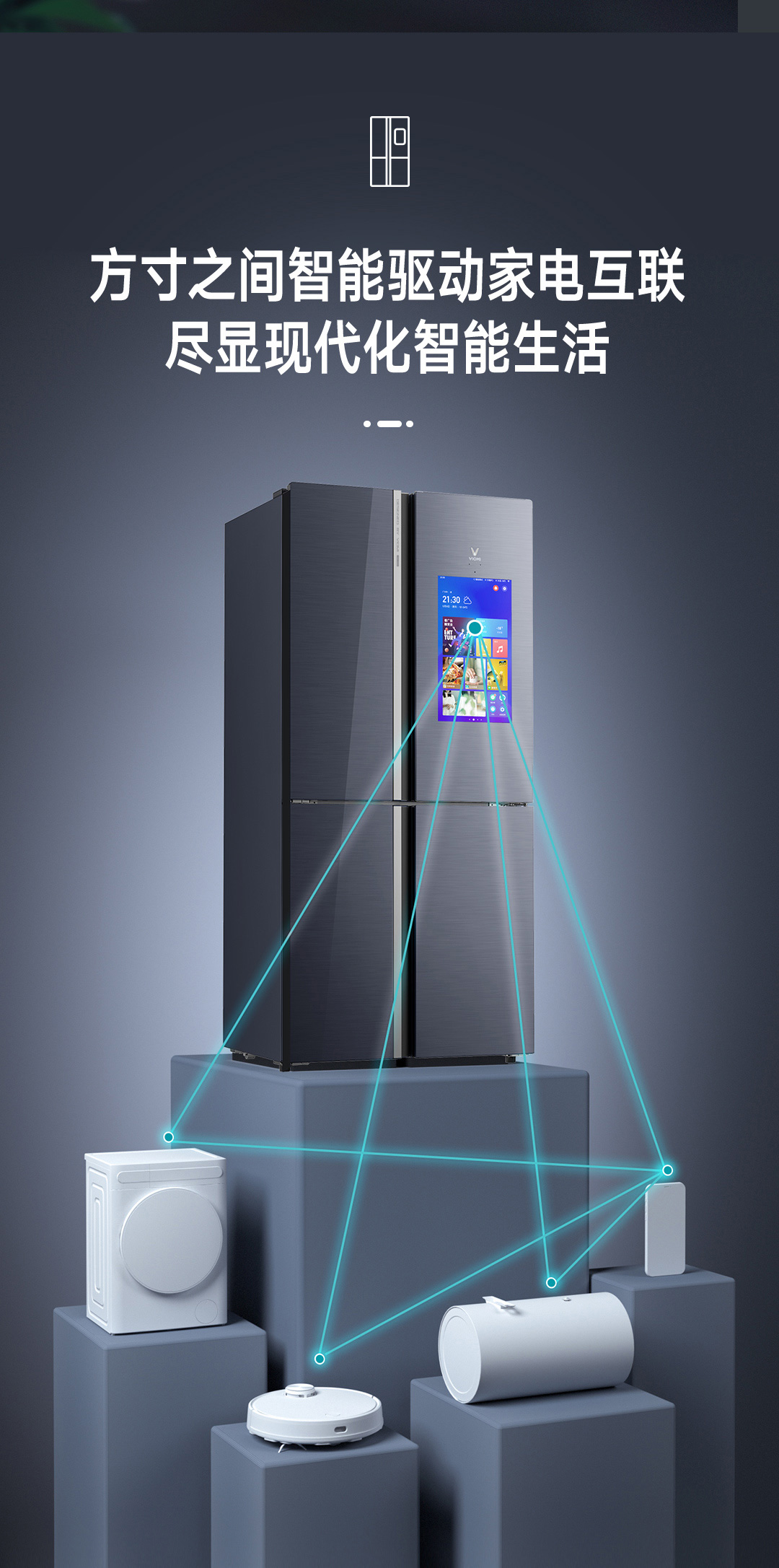 云米互联网冰箱21face (十字四门 502l)