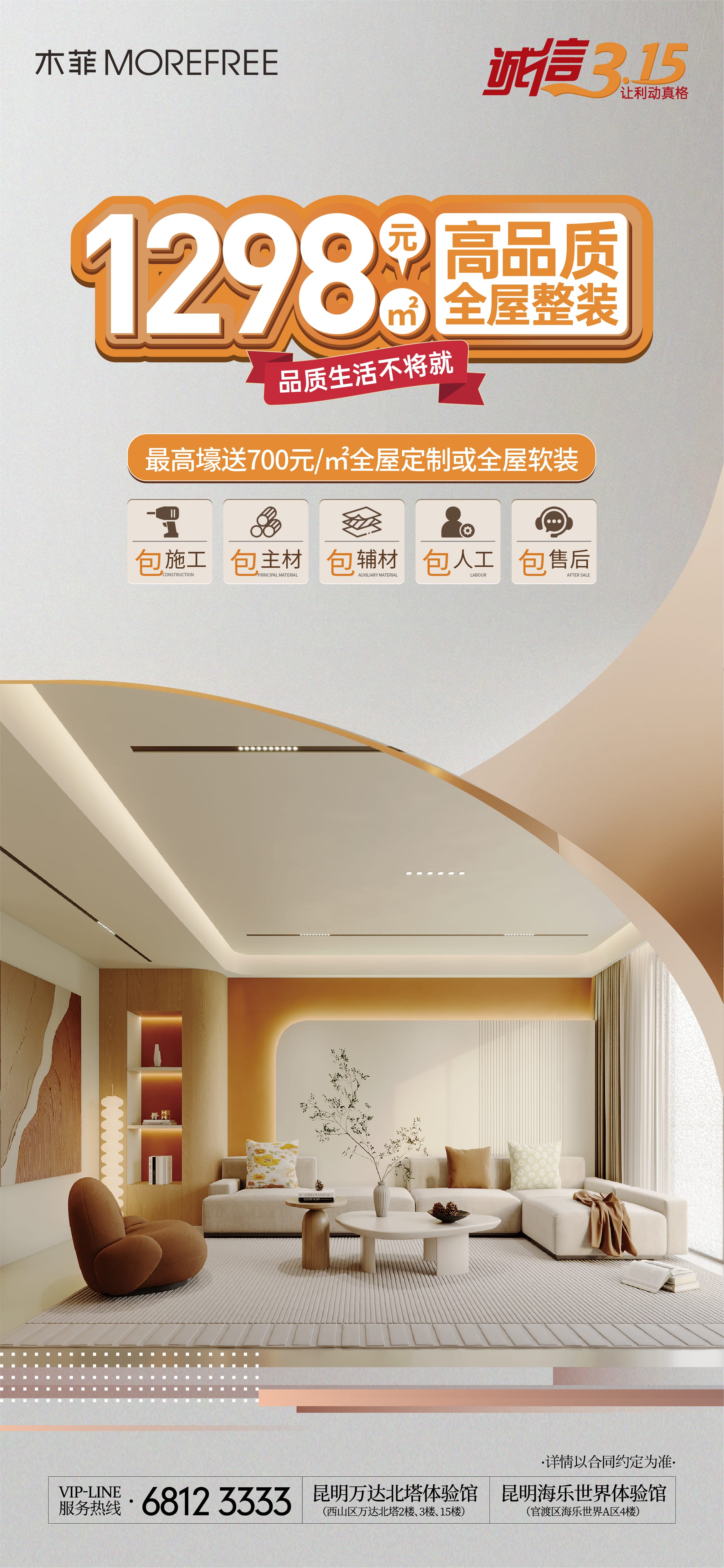 1298套餐_画板 1(5).jpg